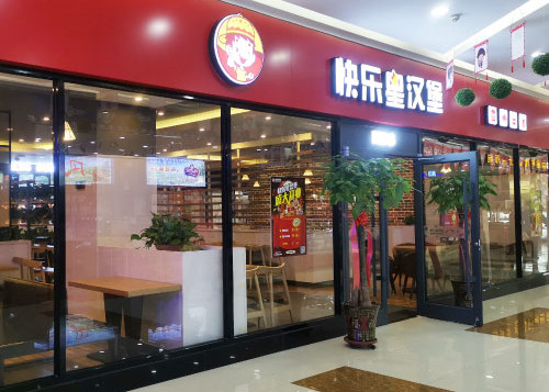 汉堡店加盟