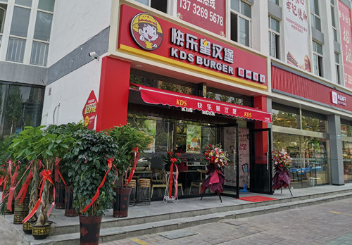 汉堡店加盟