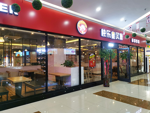 汉堡店加盟11.jpg