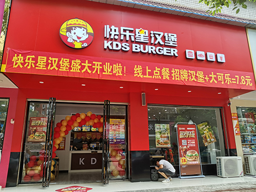 汉堡店加盟.jpg