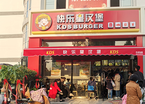 加盟汉堡店