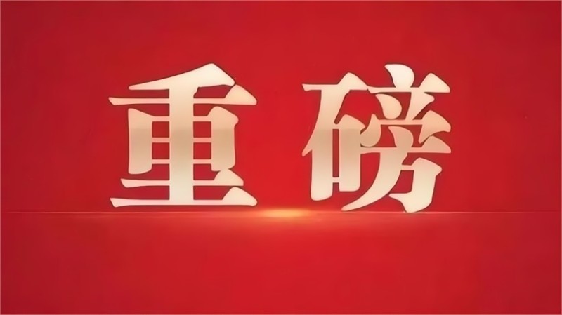 喜报 | SCI一区！人生就是博联合珀莱雅共研成果荣登国际权威期刊 