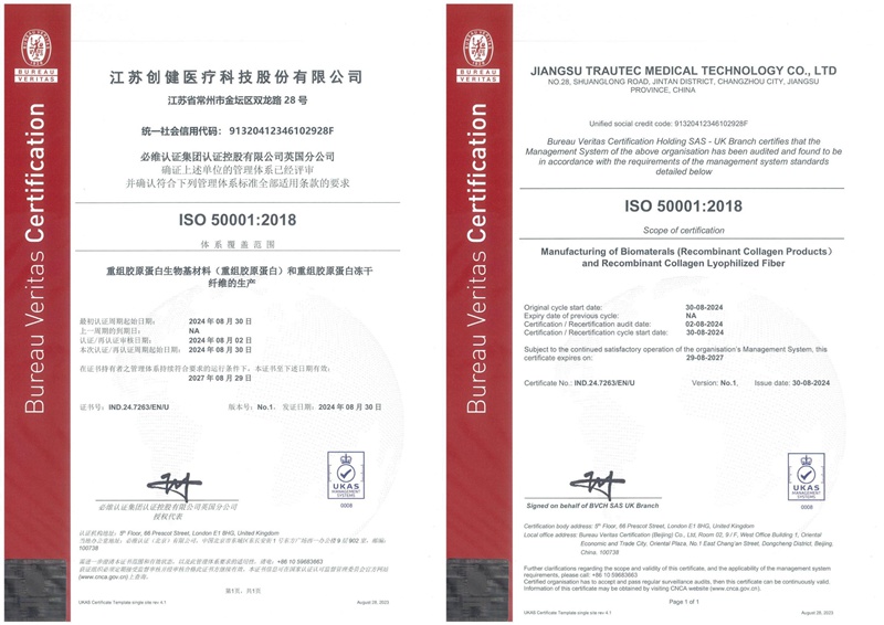 喜讯｜人生就是博医疗通过ISO50001能源管理体系认证